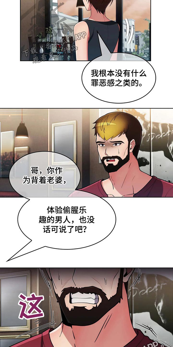 第86章：【第二季】对比14