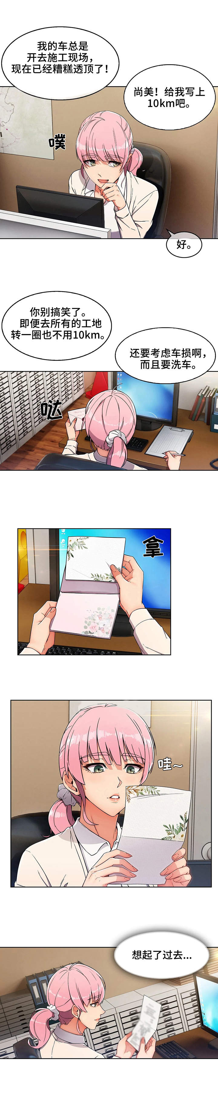 第2章：用车8