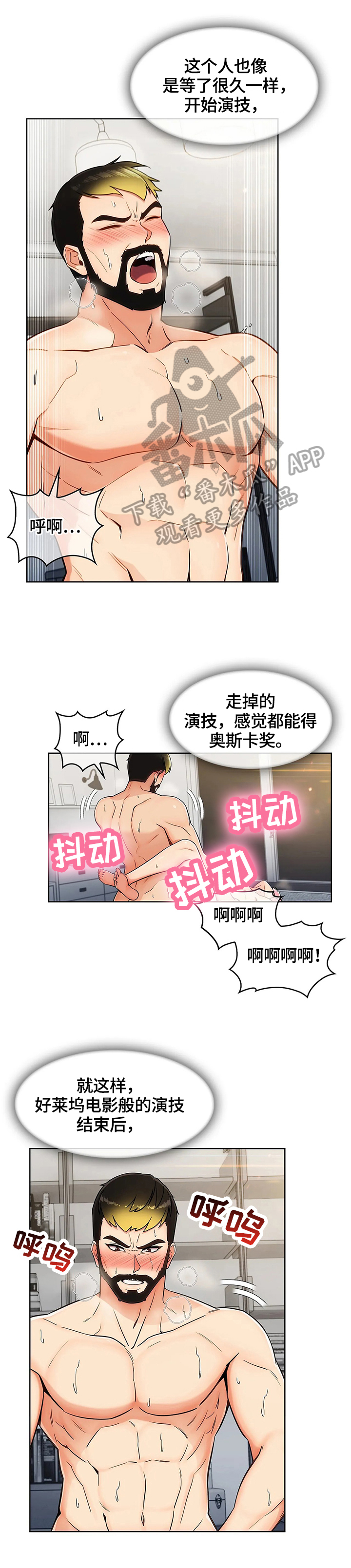 第35章：演技8