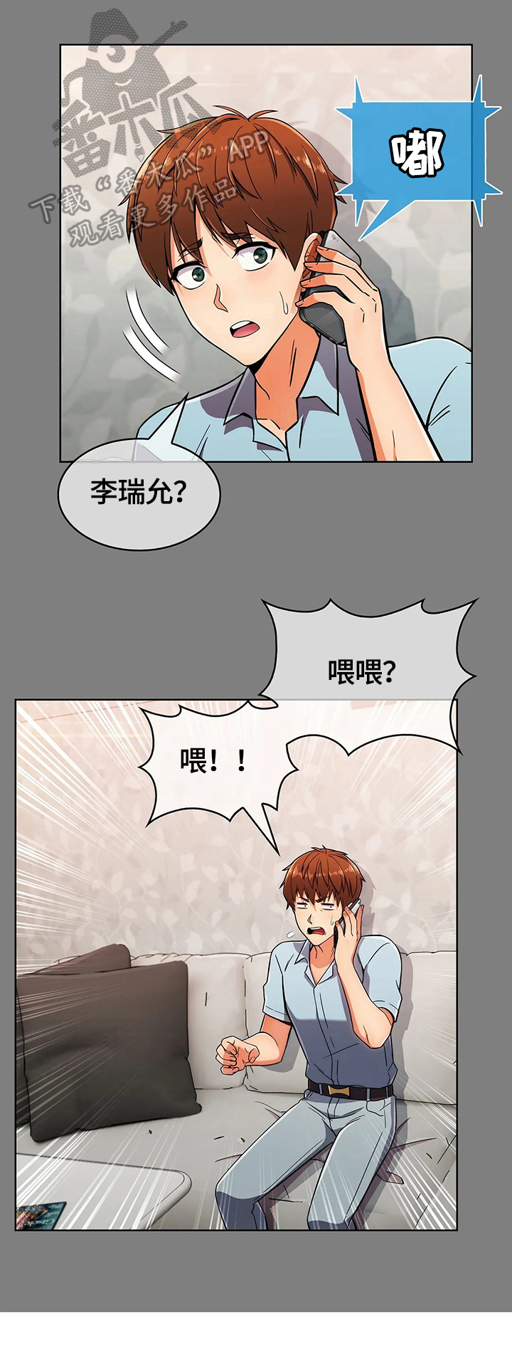 第54章：新人后辈（完结）4