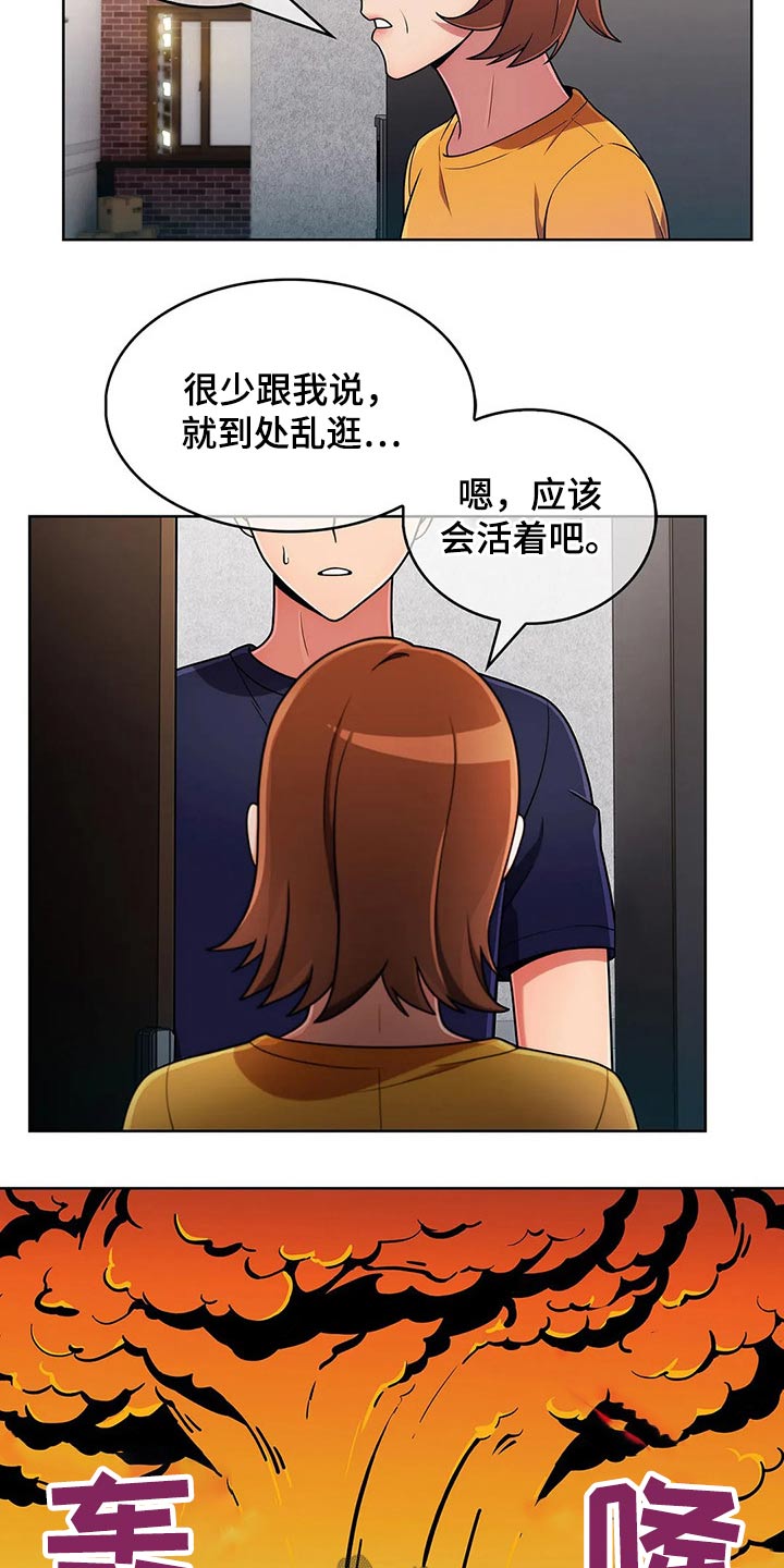 第66章：【第二季】寻找13