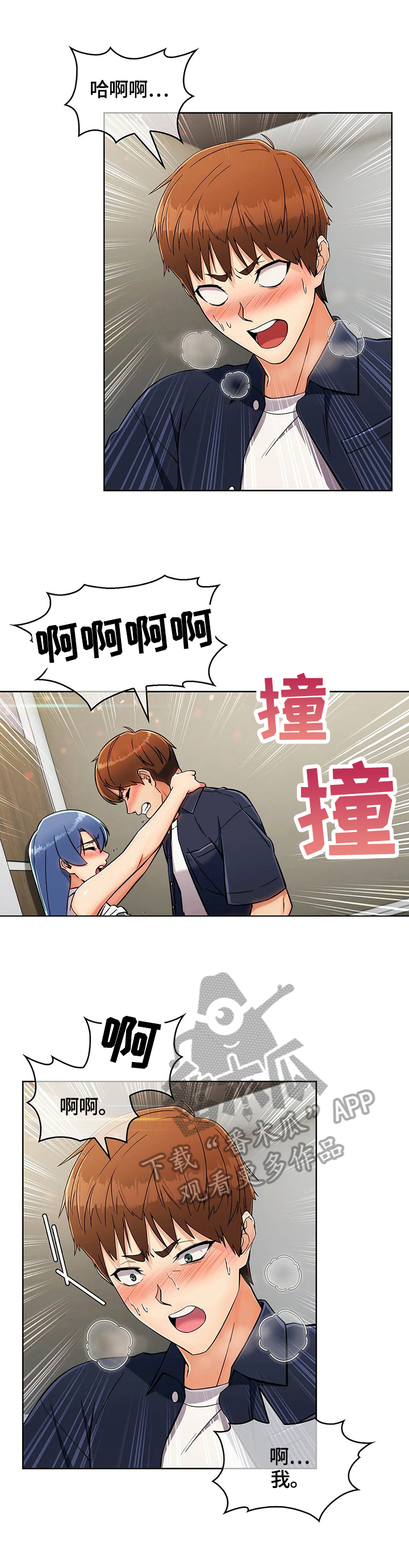 第32章：维修中9
