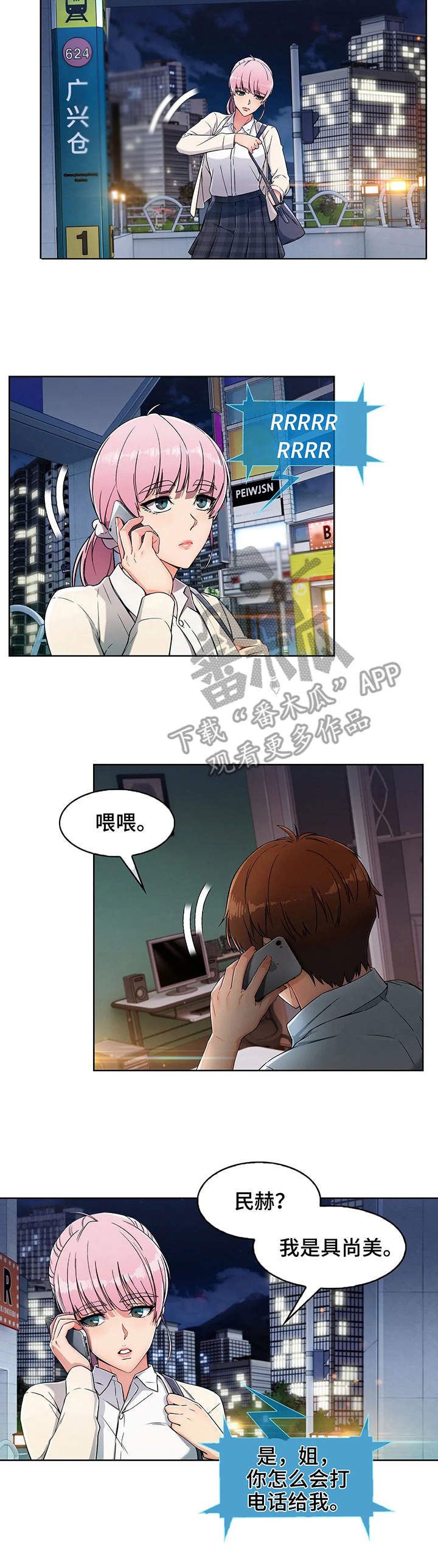 第5章：站台5