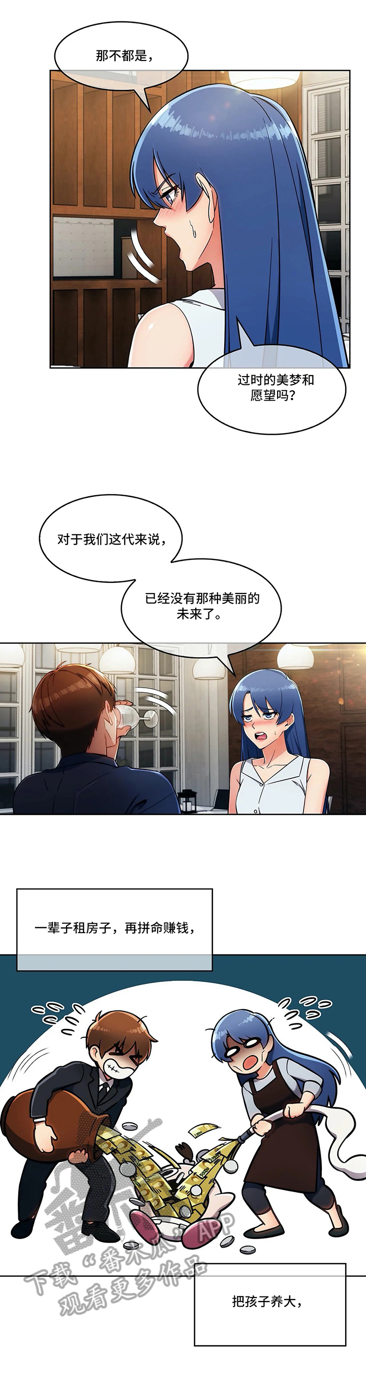 第30章：眼中的未来5
