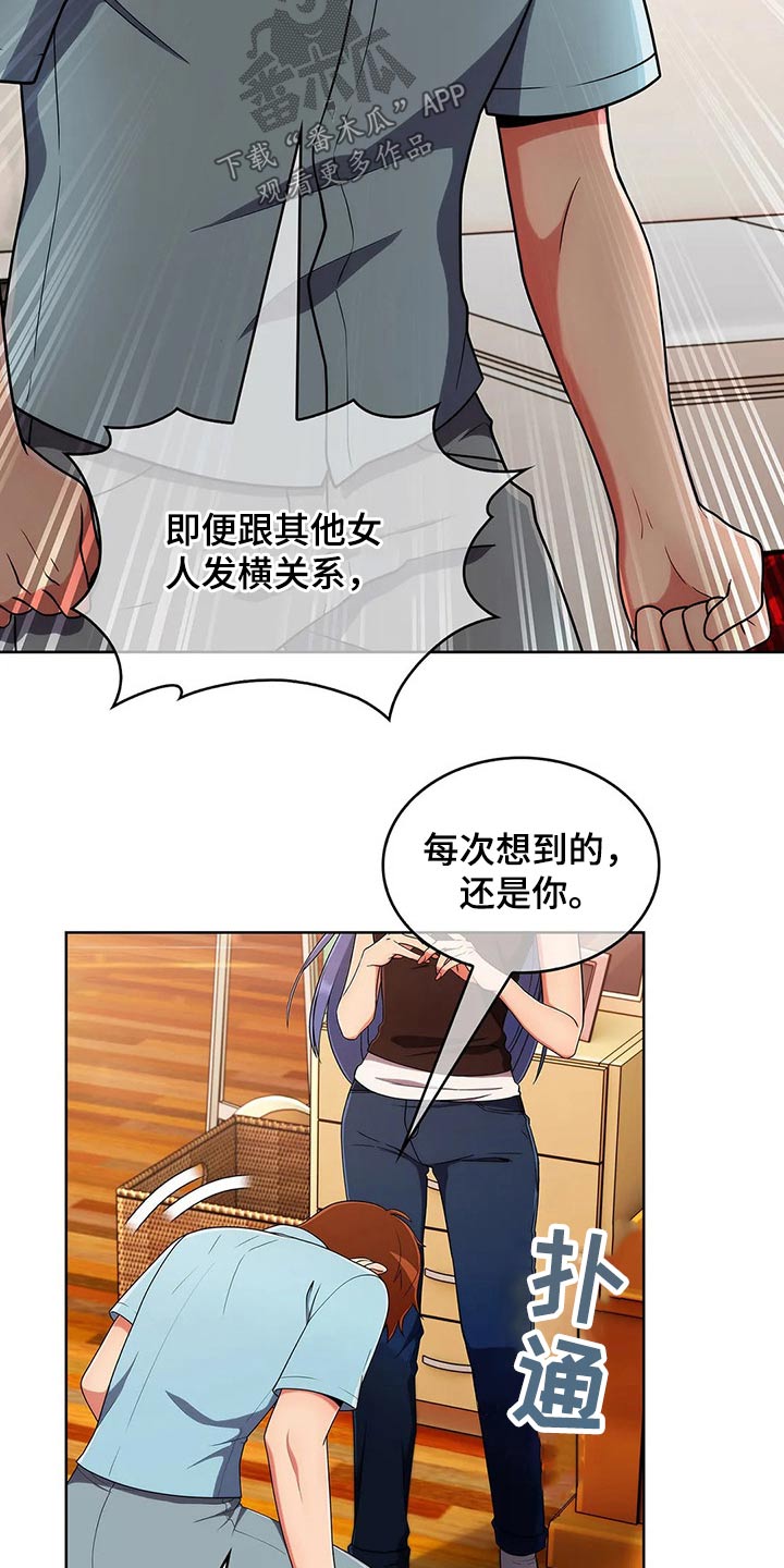 第74章：【第二季】忘不了13