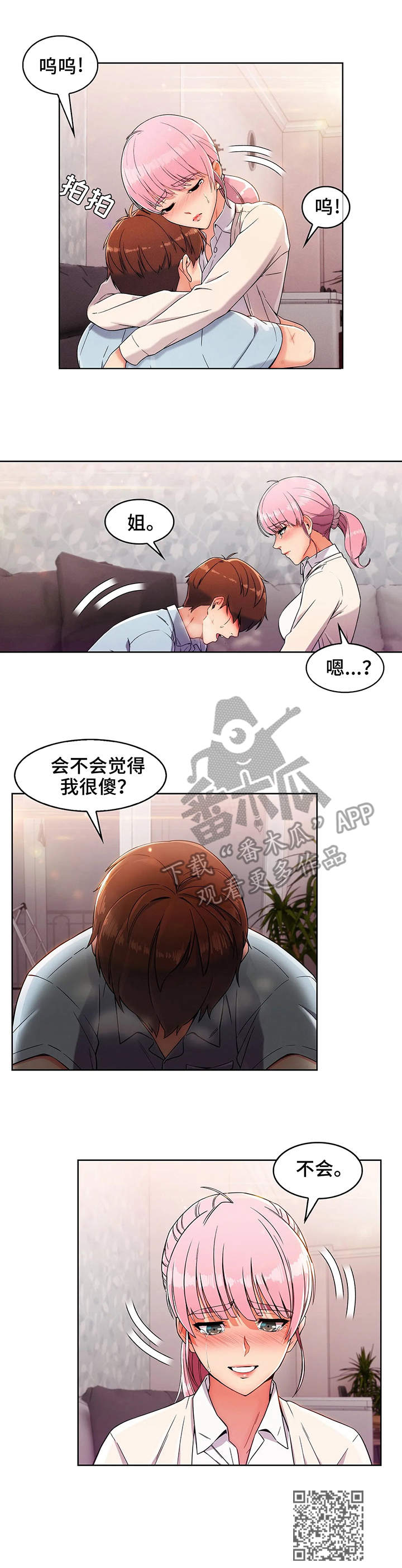 第6章：哭泣9