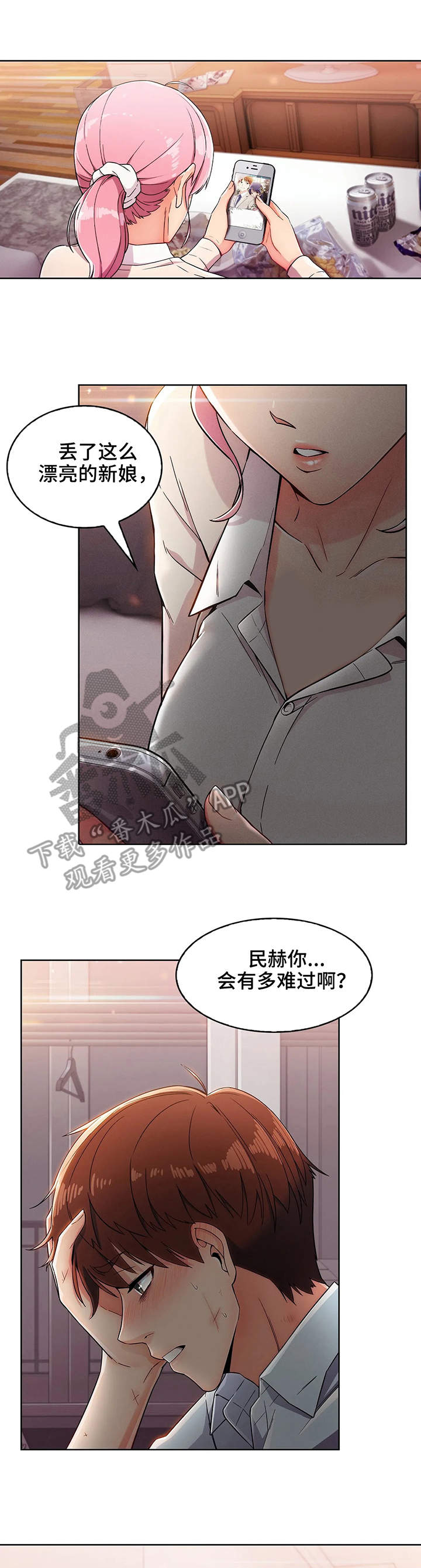 第6章：哭泣5