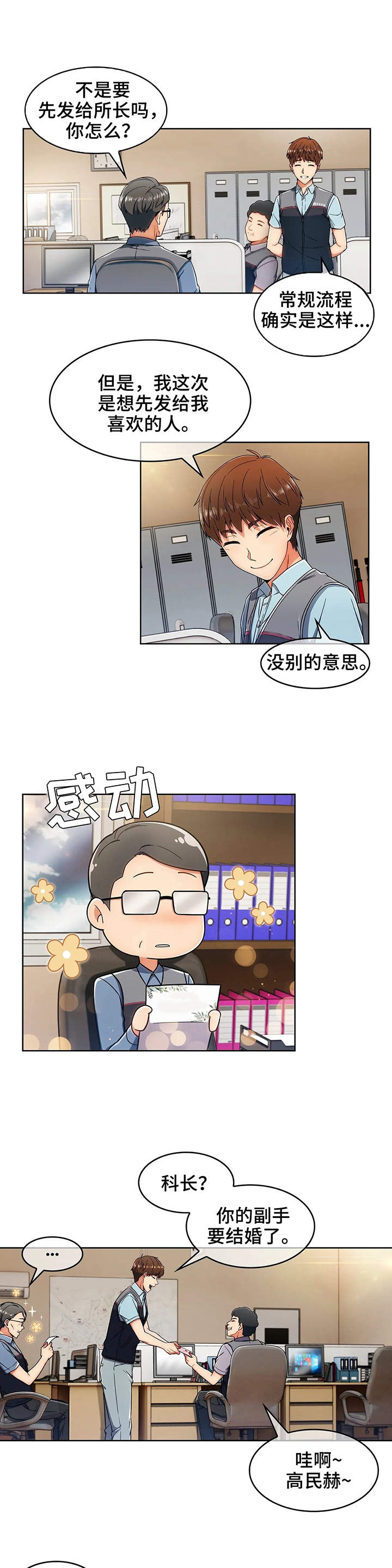 第1章：请柬5