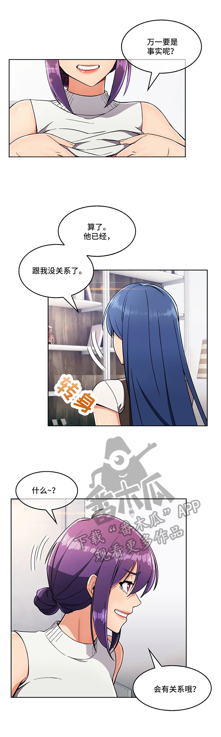 第24章：忠告5