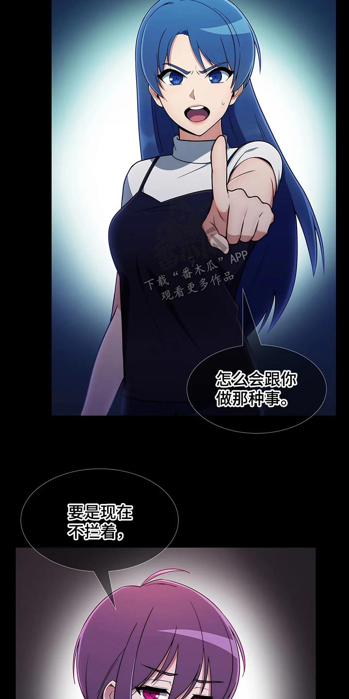 第65章：【第二季】臭骂一顿16