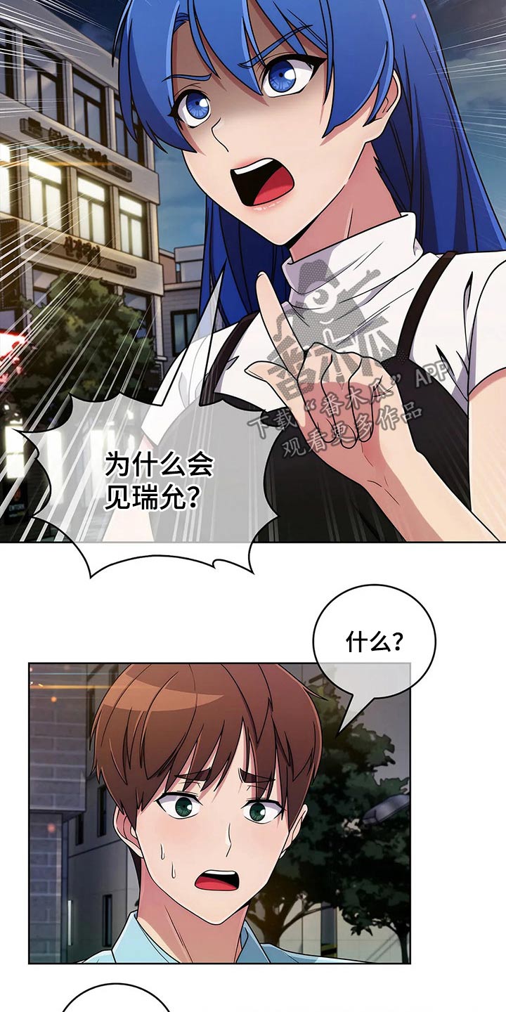 第73章：【第二季】生气11
