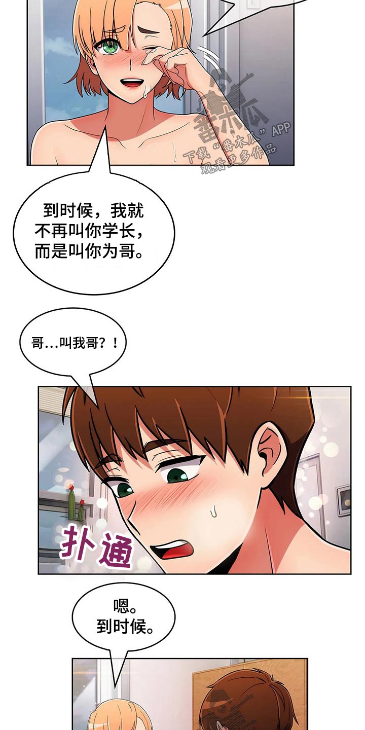 第89章：【第二季】怀疑2
