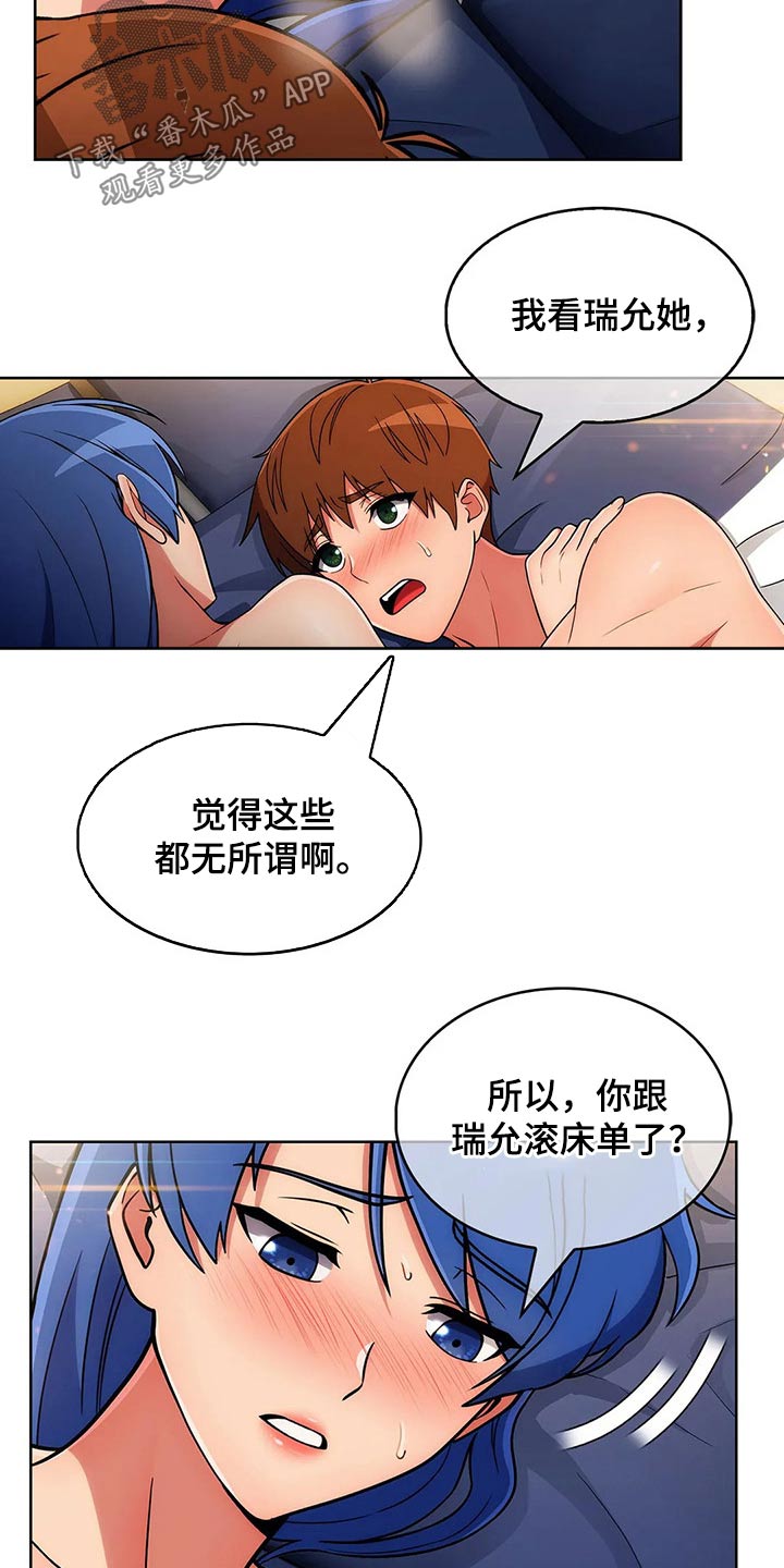第76章：【第二季】条件3