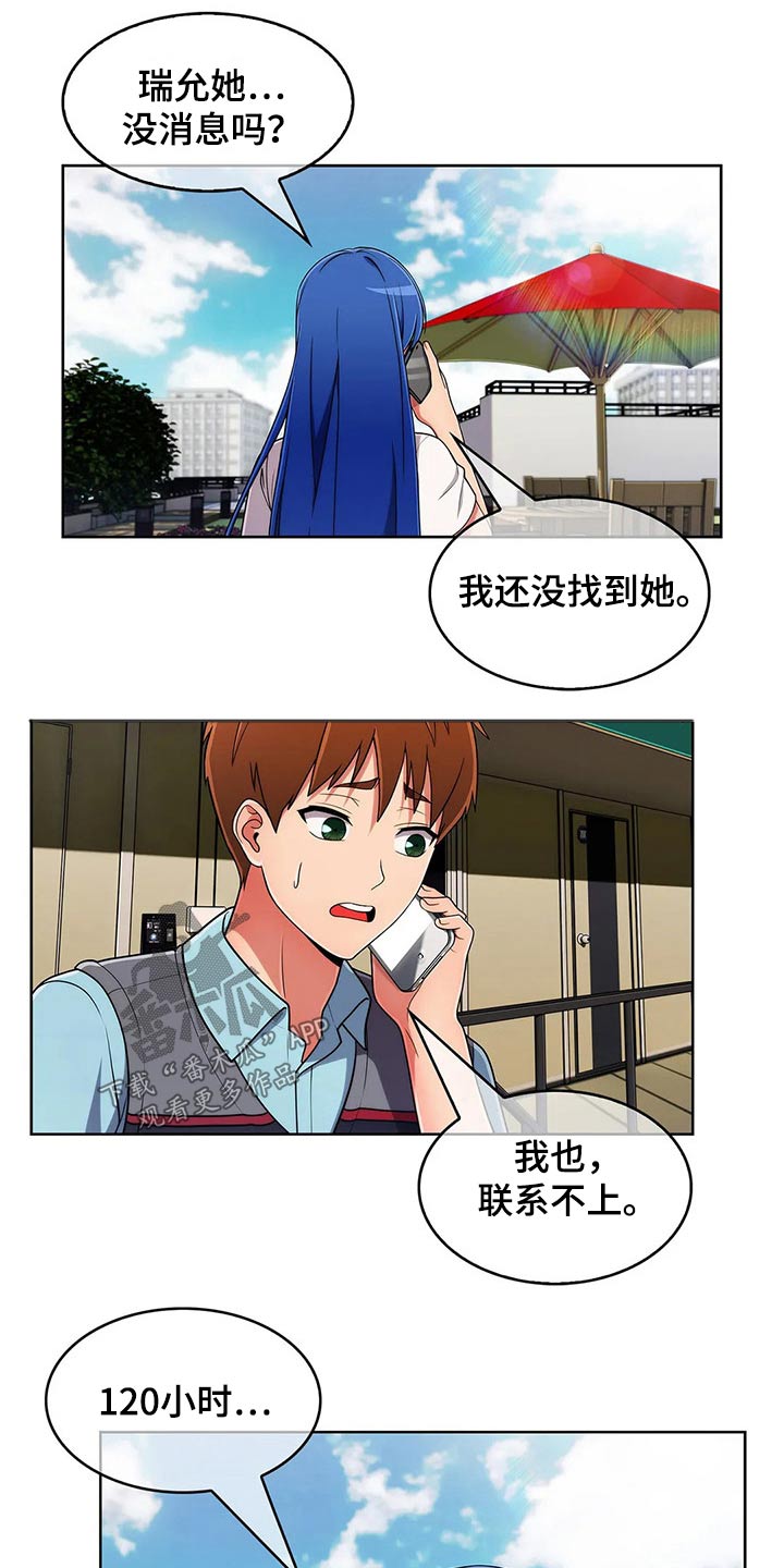 第87章：【第二季】确定地点11