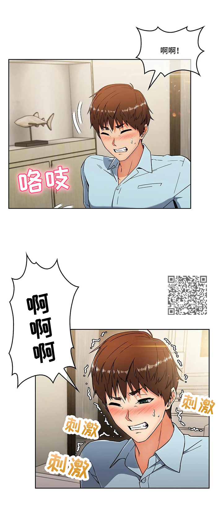 第20章：胆小鬼5