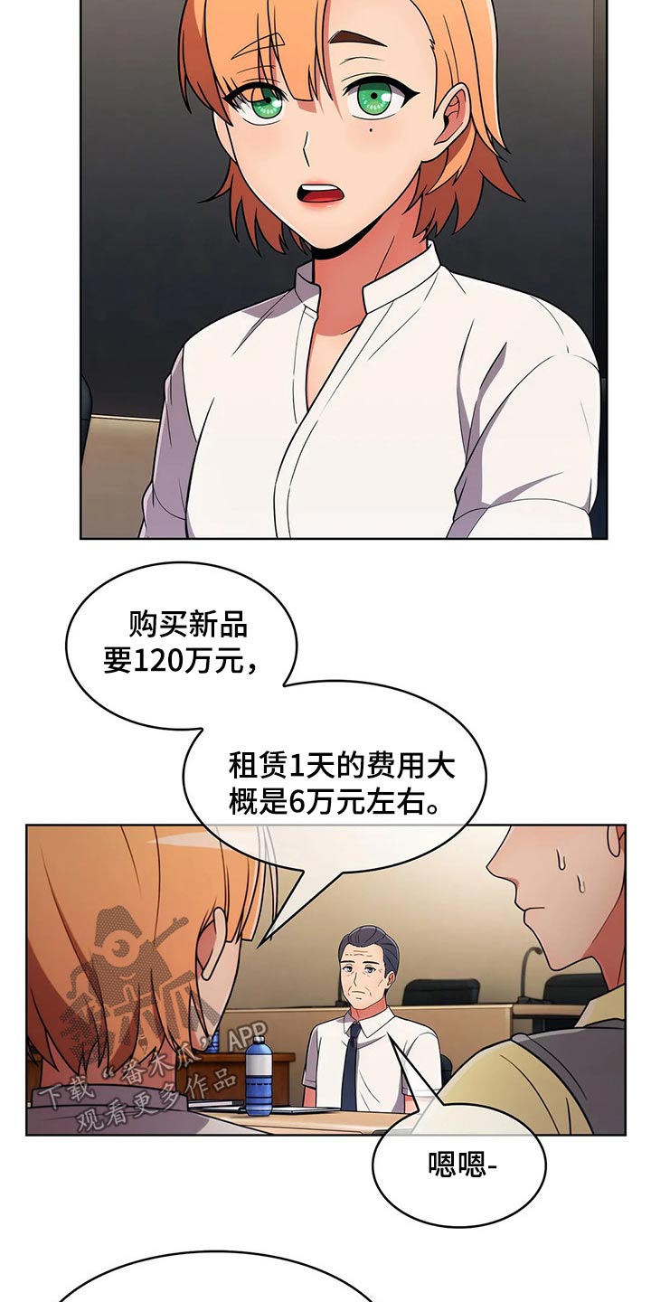 第77章：【第二季】走神9