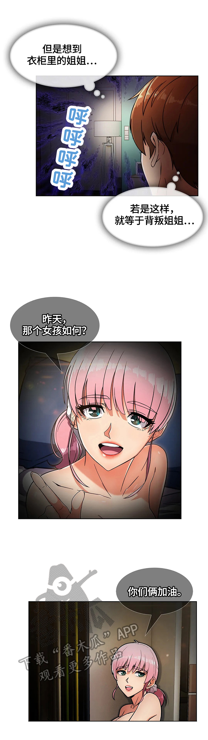 第47章：猜疑10