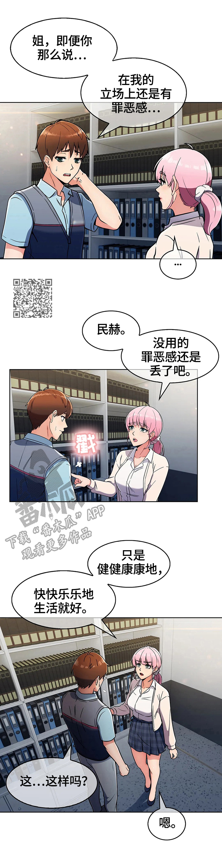 第53章：原因5