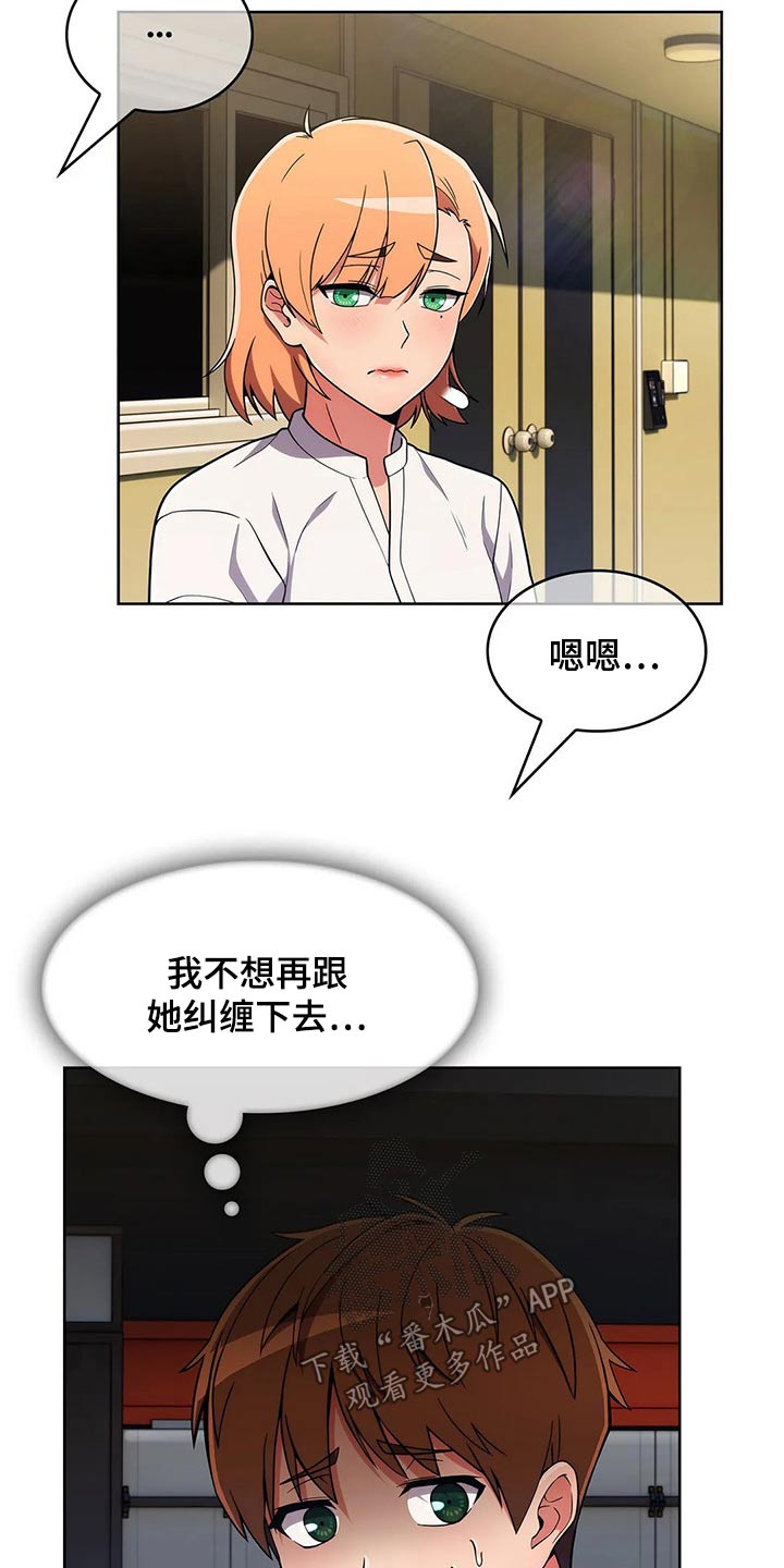 第78章：【第二季】请吃饭21