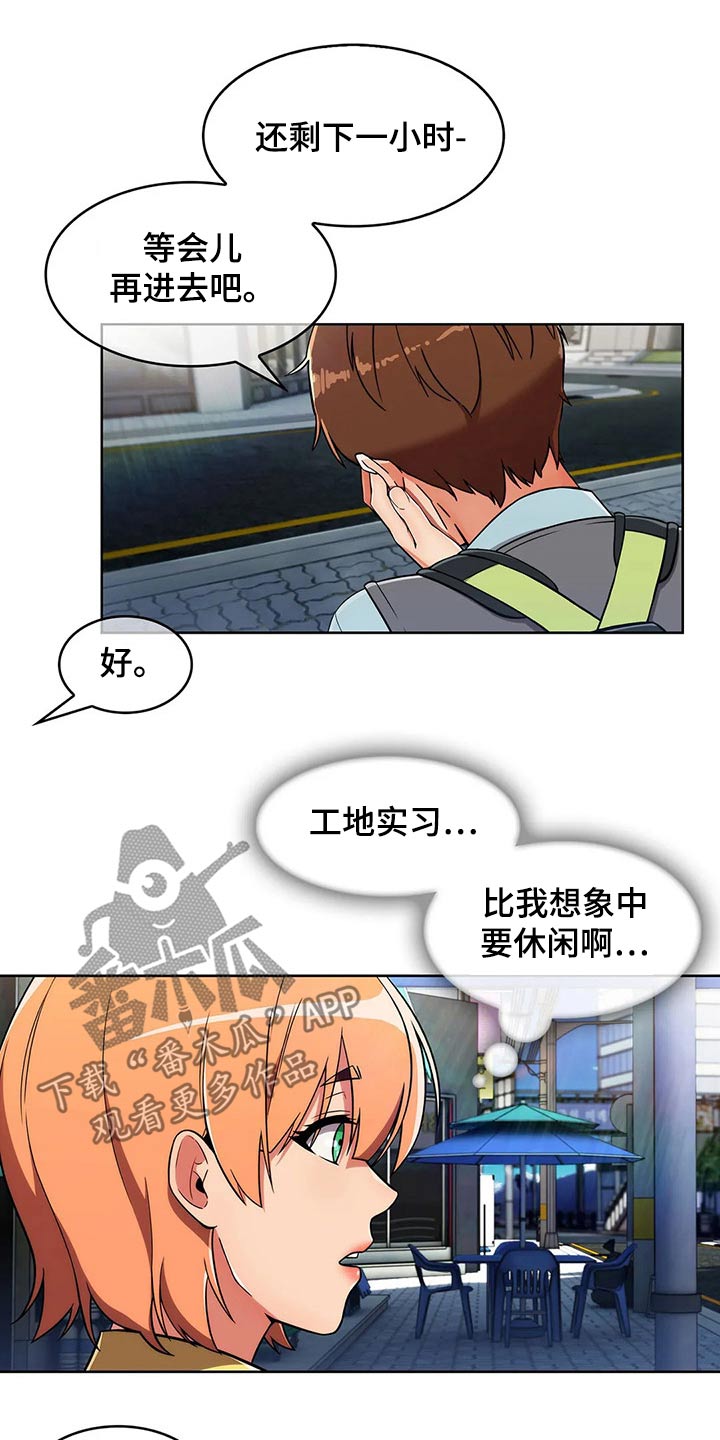 第58章：【第二季】八卦6