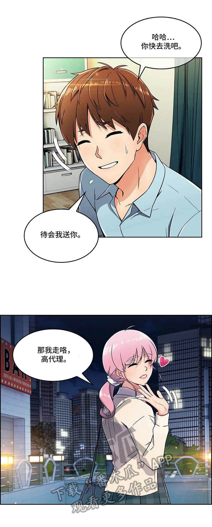 第26章：决定7