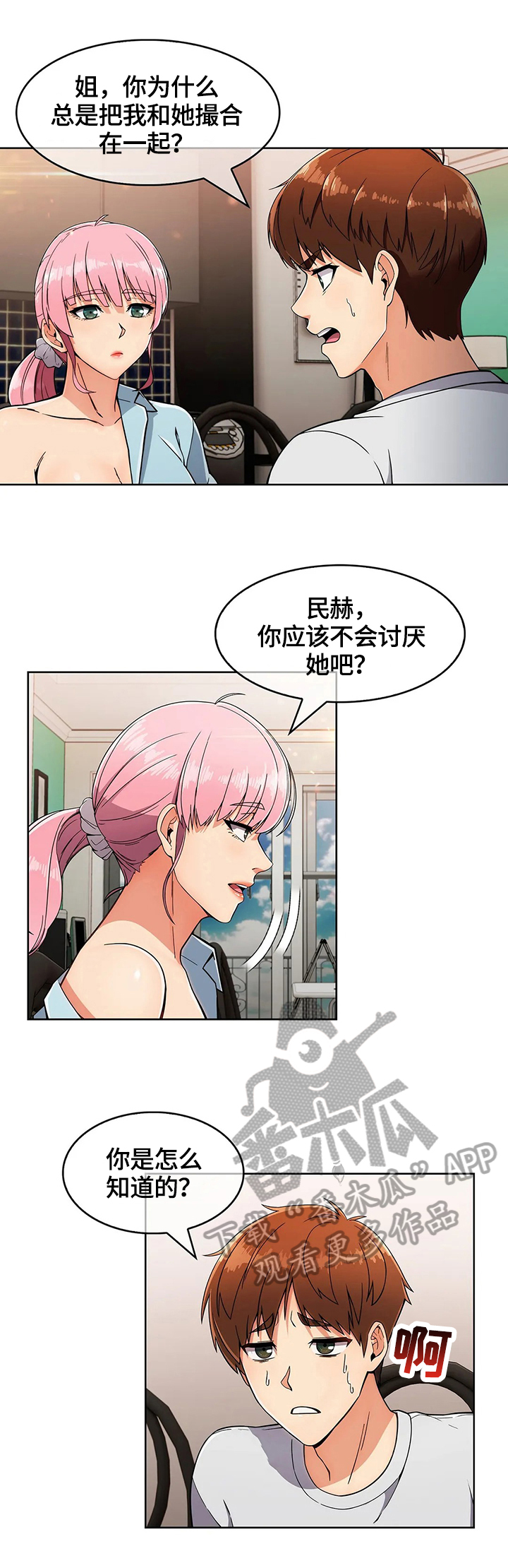 第42章：出其不意4