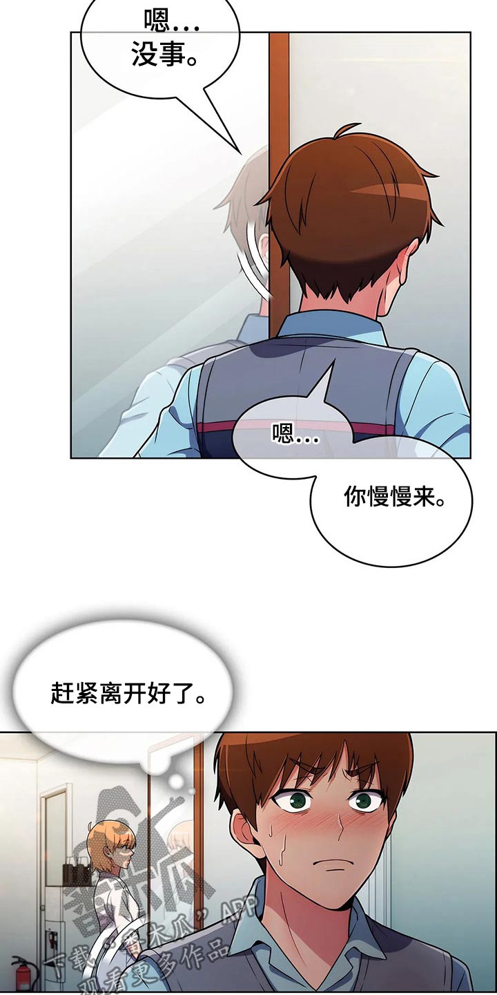 第69章：【第二季】守护7