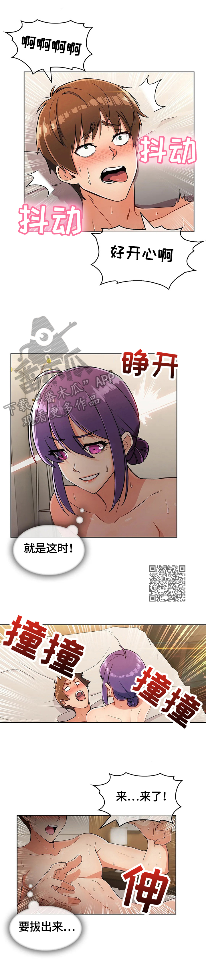 第50章：使诈5