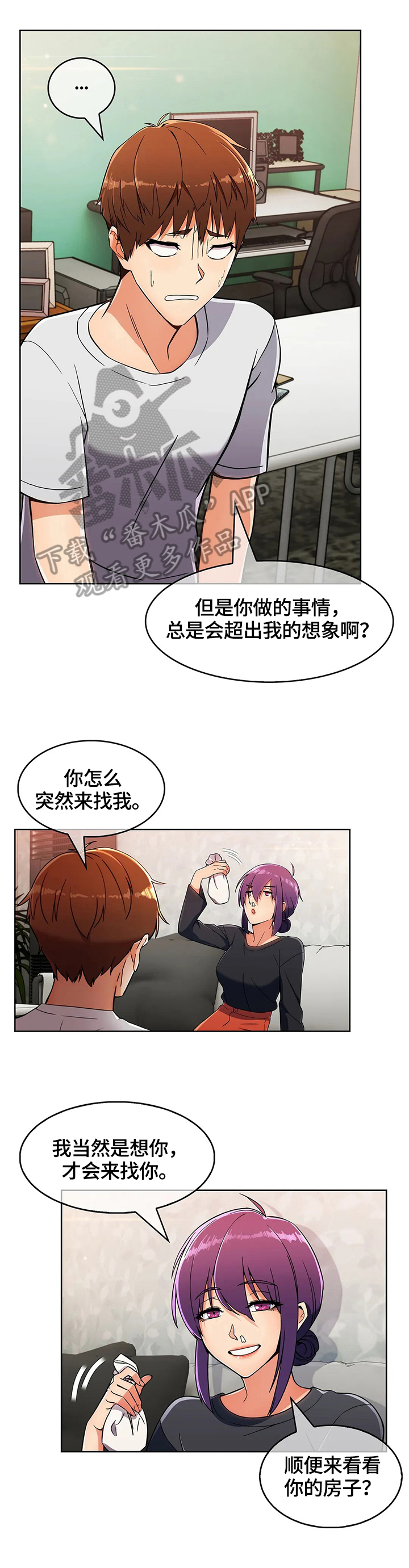 第45章：疑点11