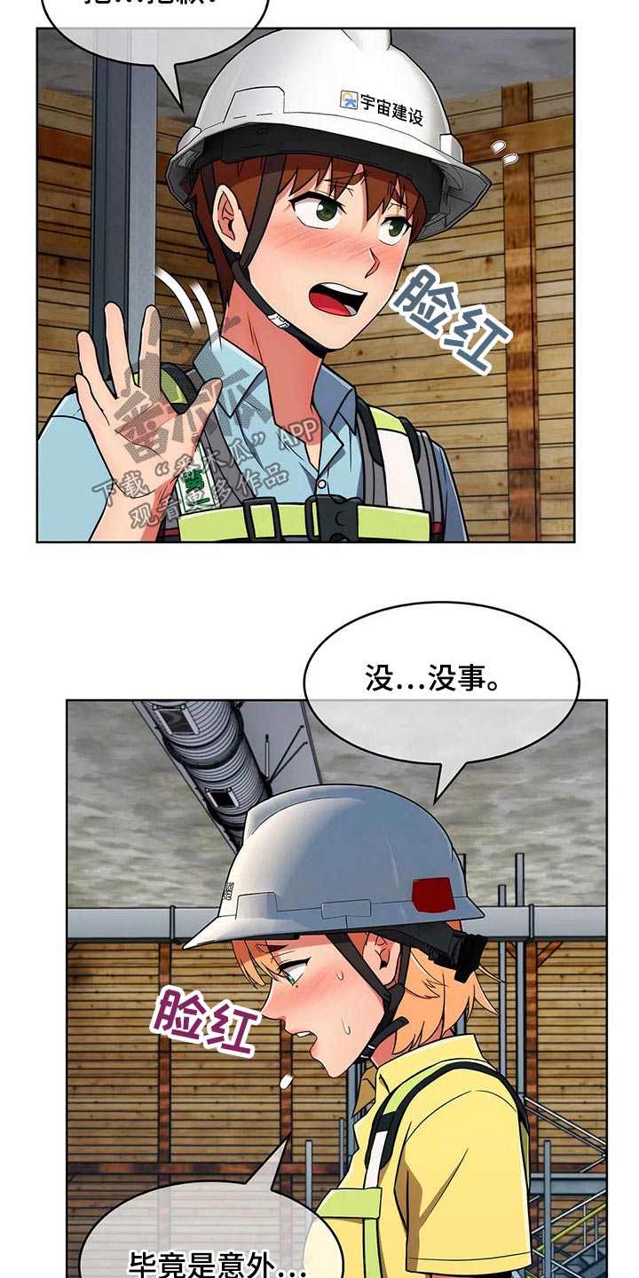 第60章：【第二季】危险6