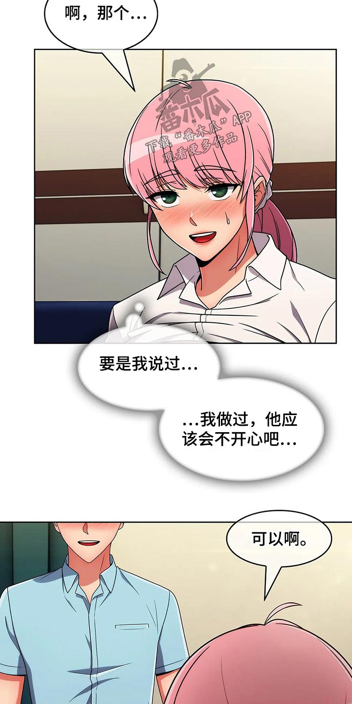 第63章：【第二季】第一次5