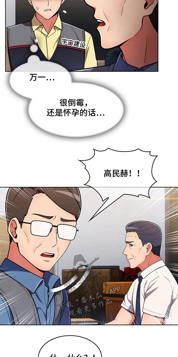 第77章：【第二季】走神5