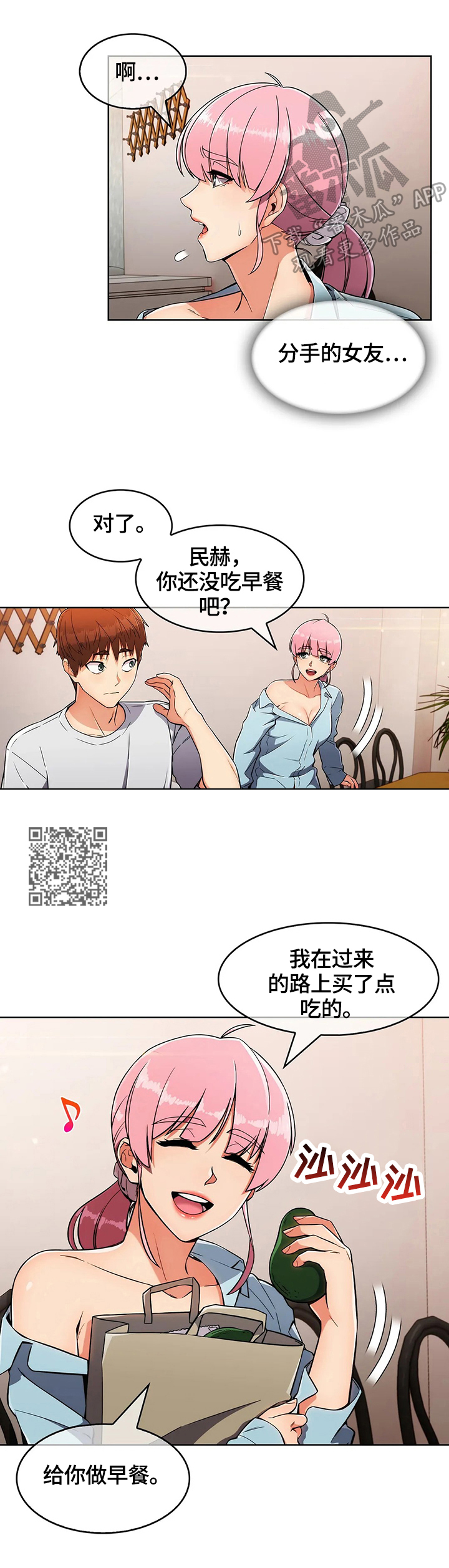 第37章：早餐6