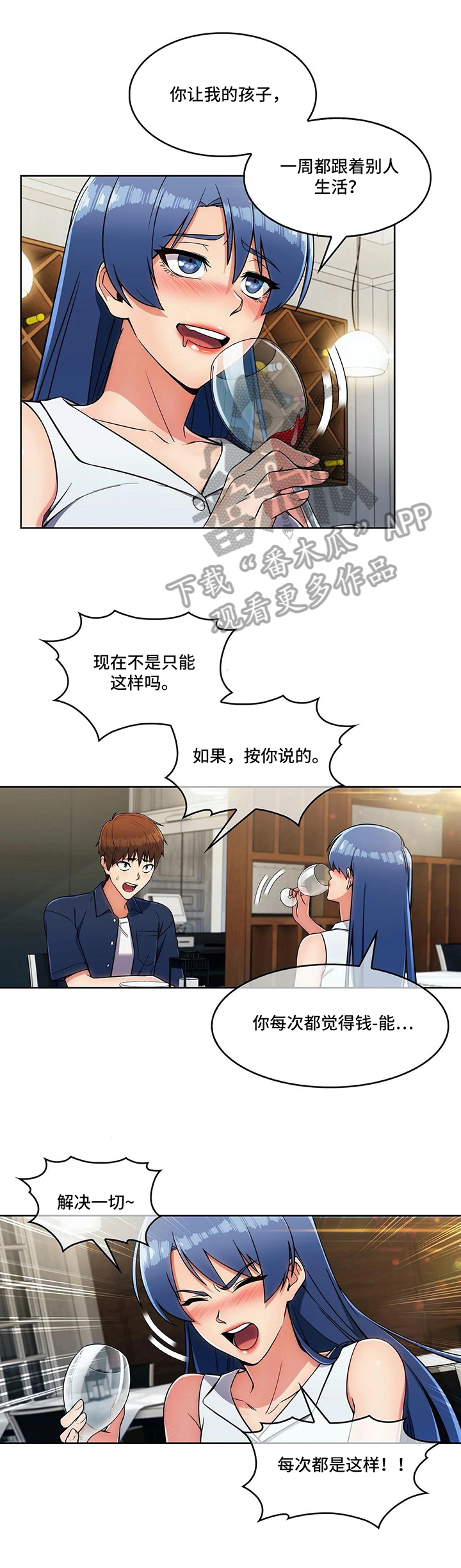 第29章：分歧13