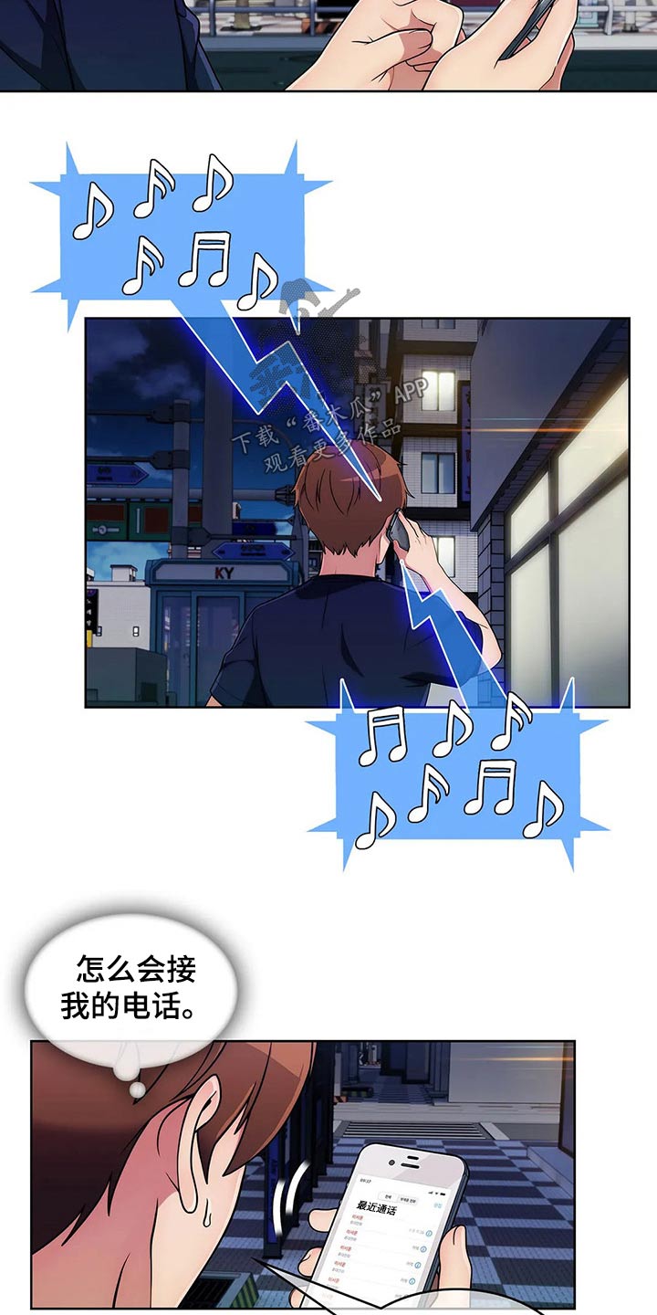 第65章：【第二季】臭骂一顿7