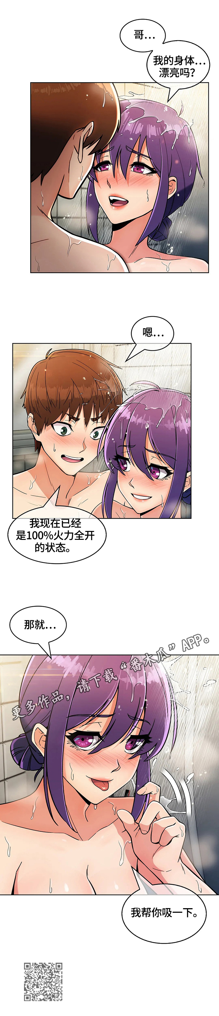 第48章：帮你一下10