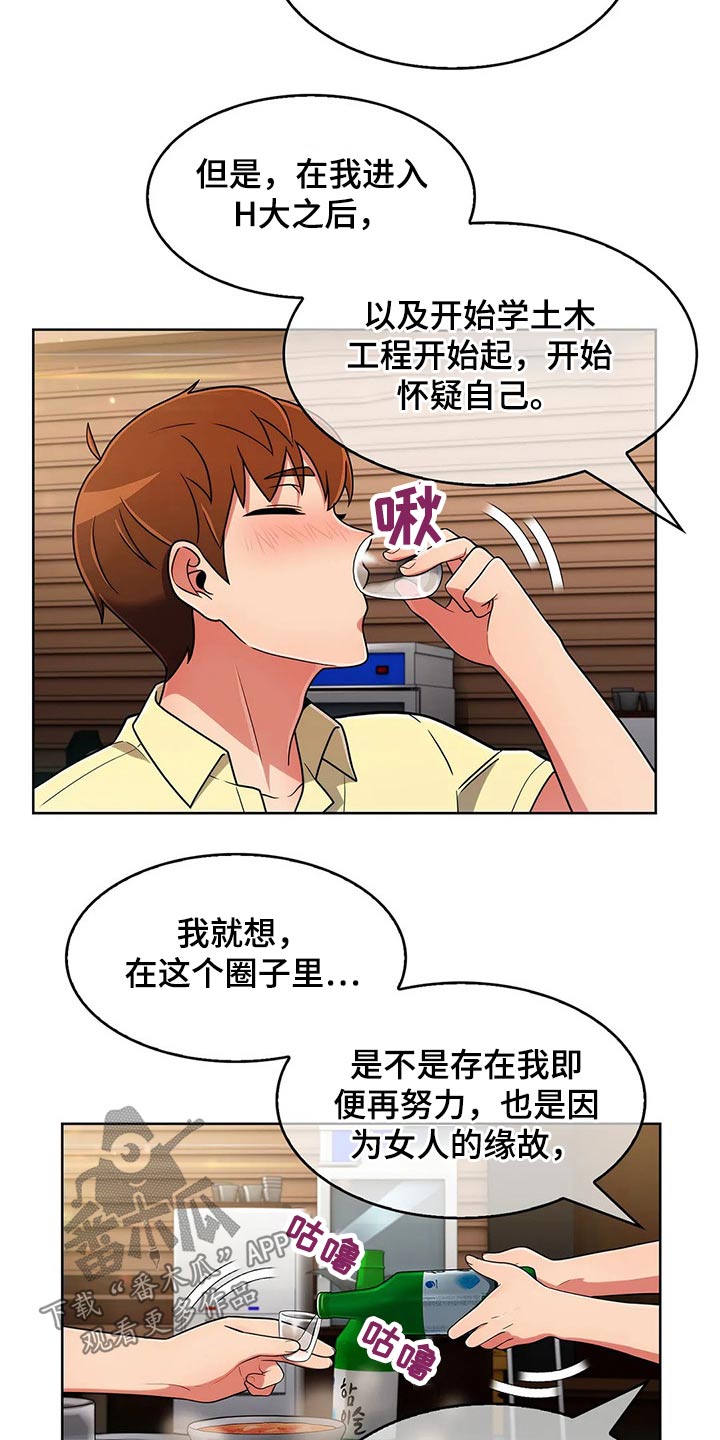 第79章：【第二季】目标13
