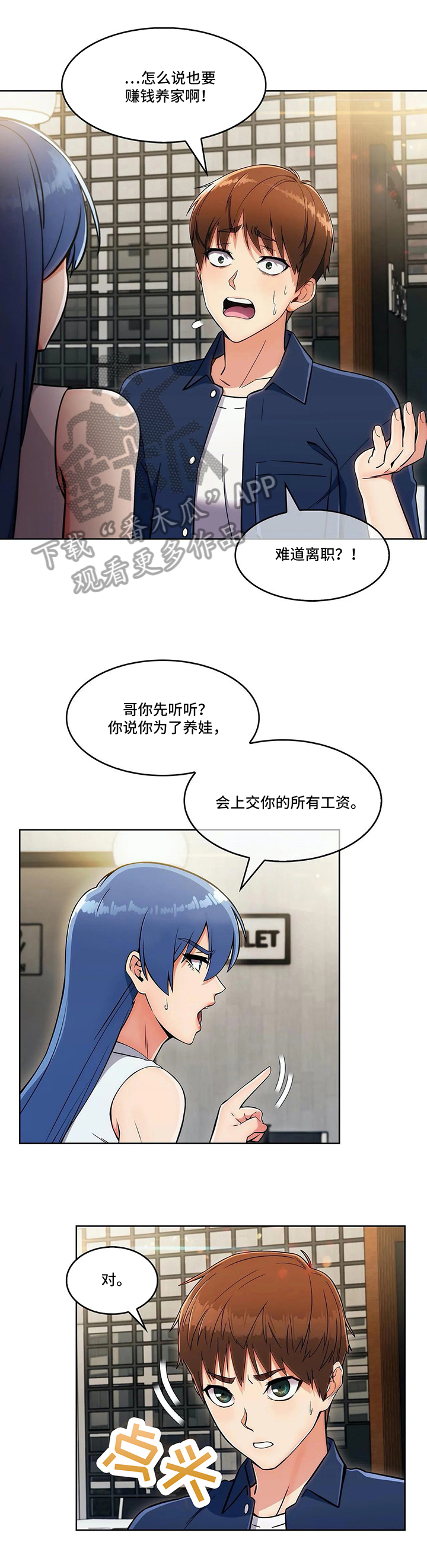 第29章：分歧0