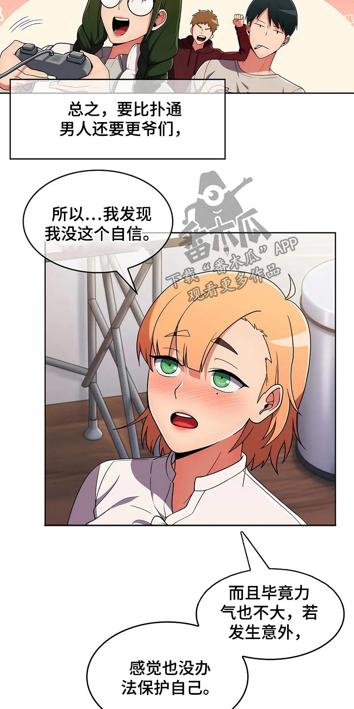 第83章：【第二季】三种方法10