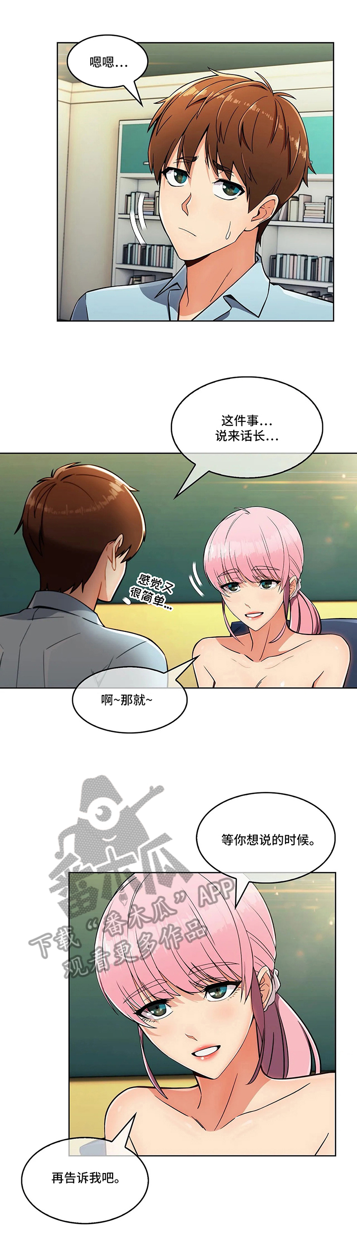 第26章：决定3