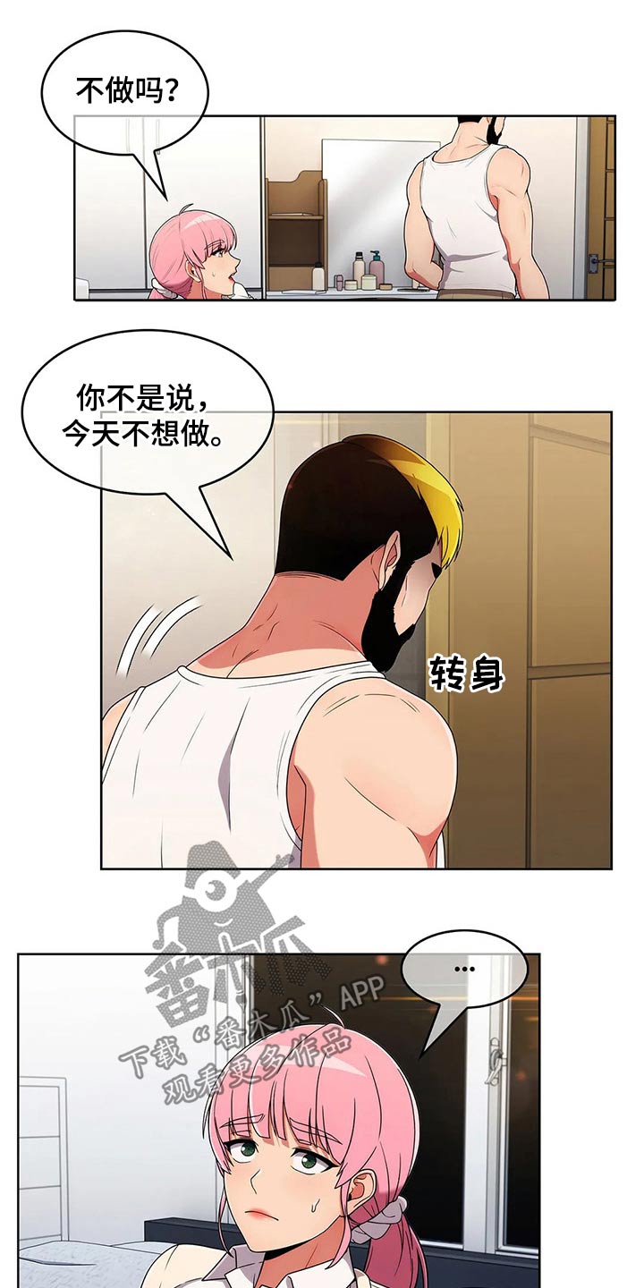 第67章：【第二季】着急10