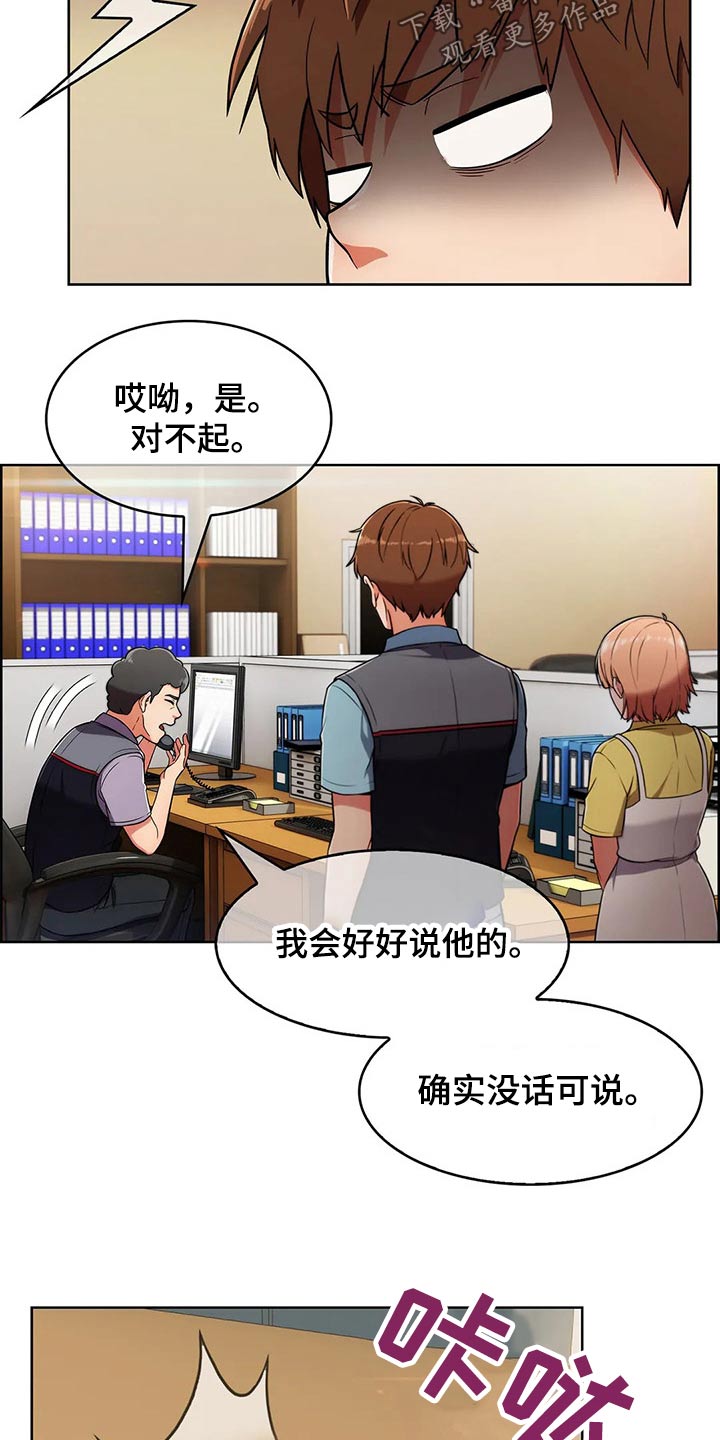 第56章：【第二季】争吵7