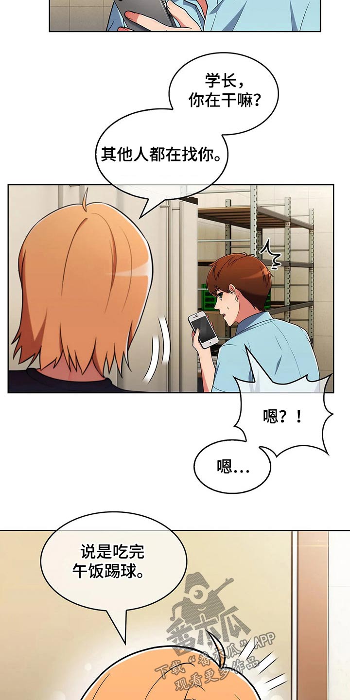 第91章：【第二季】踢球6