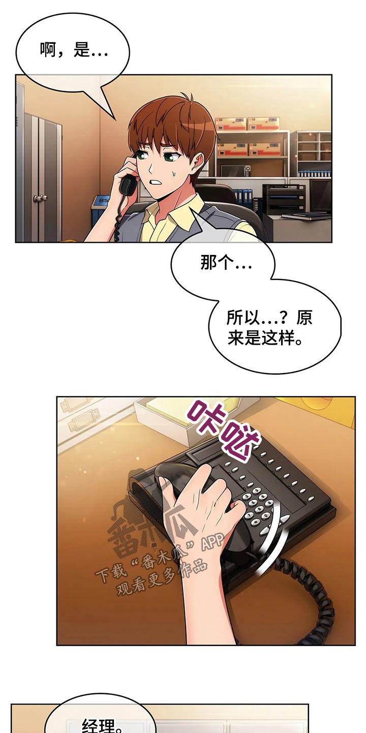 第78章：【第二季】请吃饭13