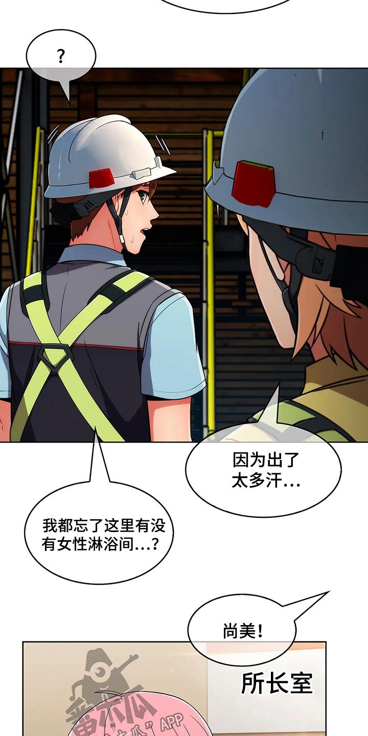 第60章：【第二季】危险18