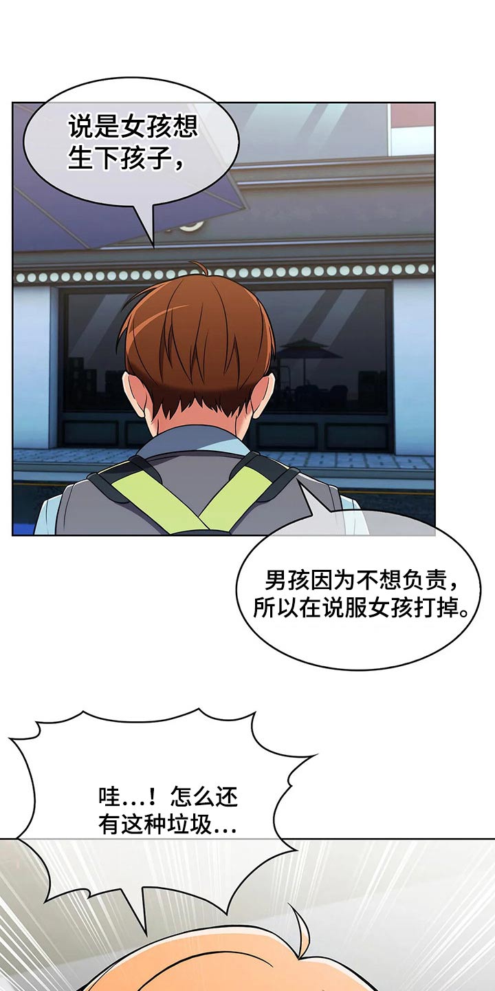 第58章：【第二季】八卦14