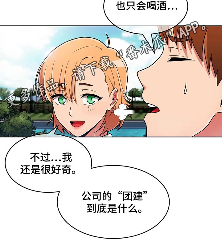 第77章：【第二季】走神22