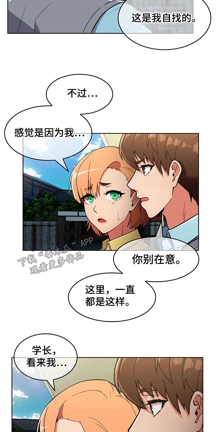 第56章：【第二季】争吵15