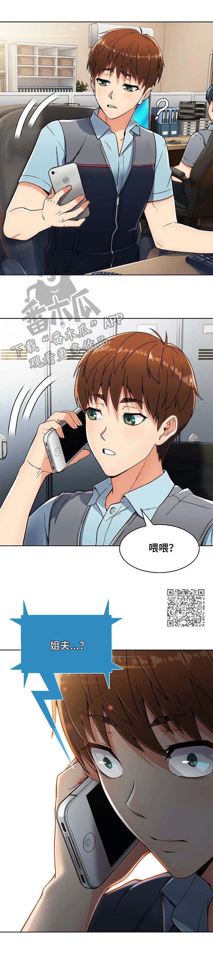 第10章：电话5