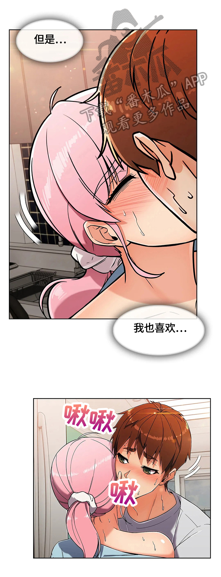 第43章：喜欢4